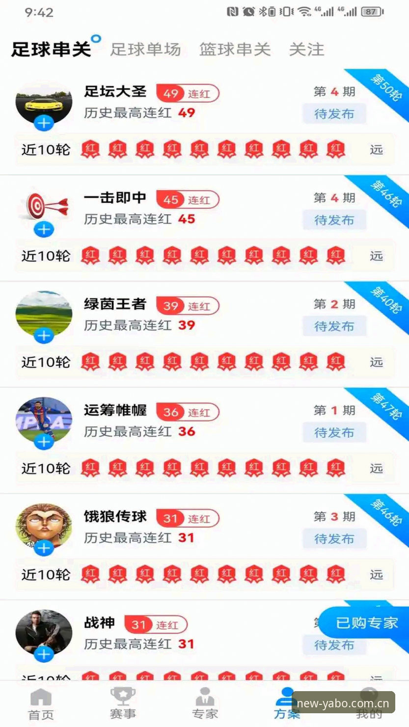 资深用户深度解析:雅博体育iOS版下载攻略与2026版本使用心得