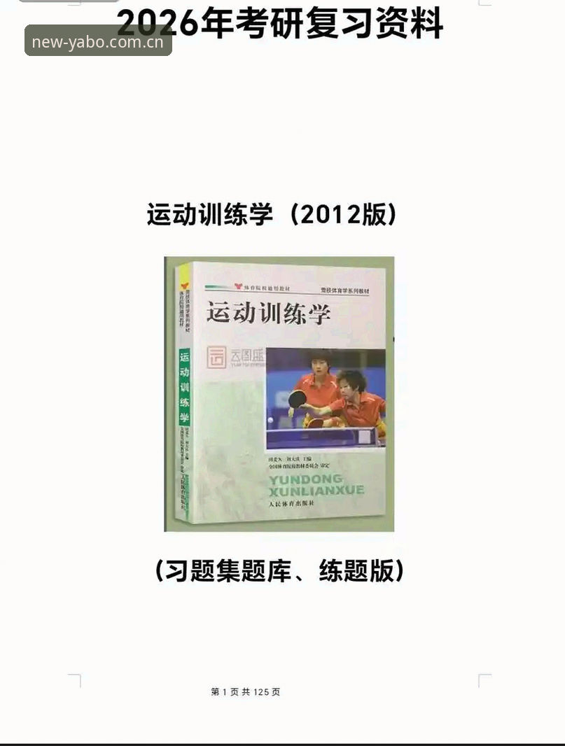 雅博体育平台2026全新升级:官方版下载与功能深度解析最新消息